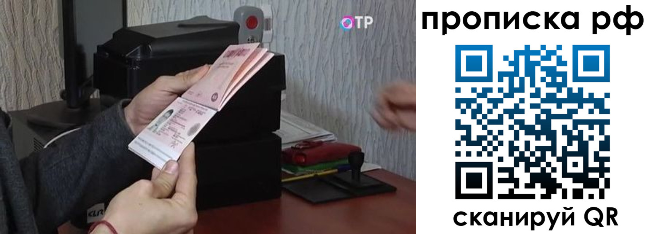 прописка от собственника в Яхроме