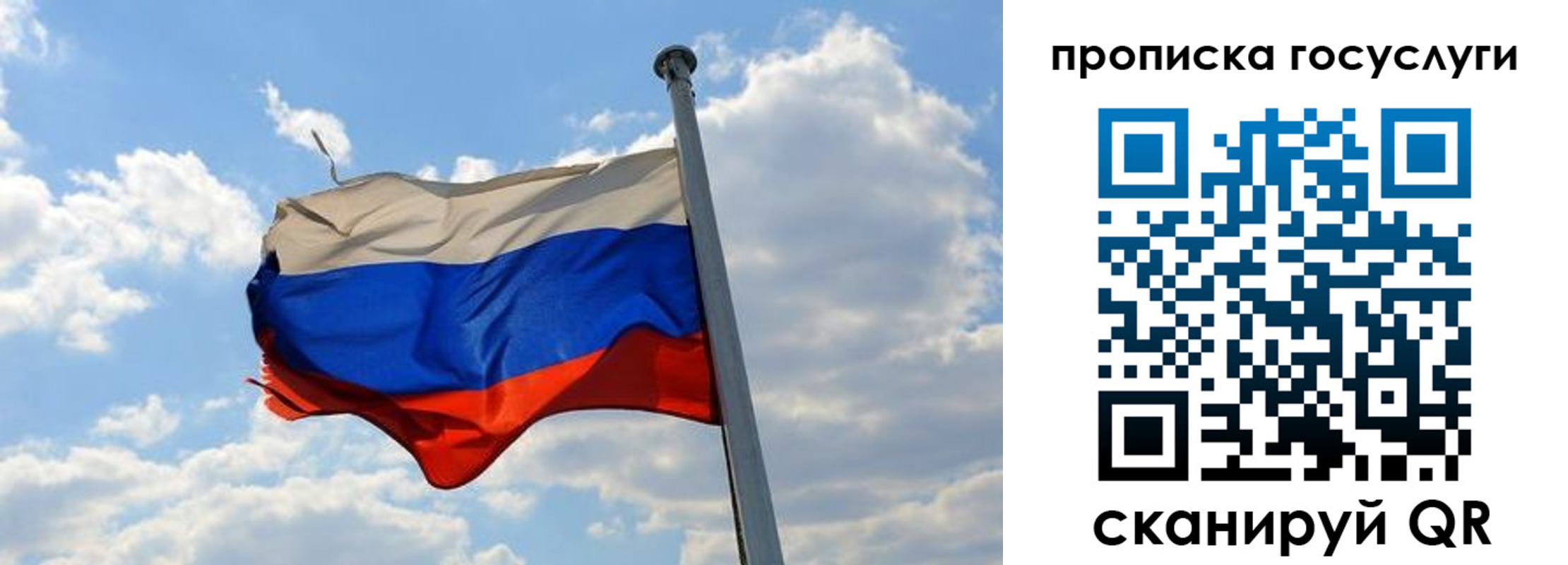 временная регистрация собственник в Яхроме