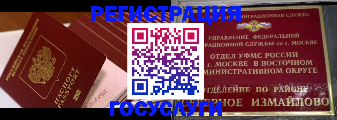 прописка иностранных граждан в Яхроме