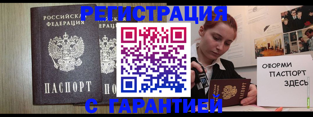 прописка поиск в Яхроме